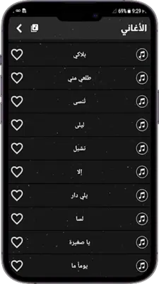 الشامي android App screenshot 0