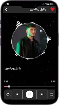 الشامي android App screenshot 4