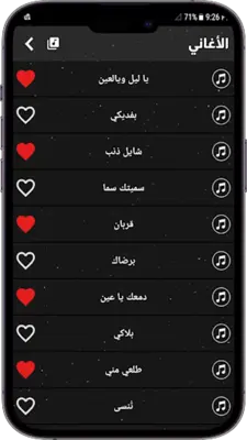 الشامي android App screenshot 5